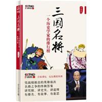 三国名将排行榜50位