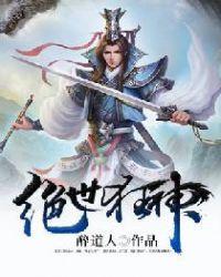 绝世狂仙免费阅读全文