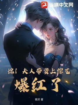 夫人今天惊艳全球了