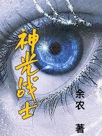神光iii