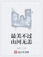 最美不过他
