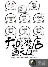 微店15天后尝试提现