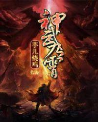 神武手游九霄龙御坐骑