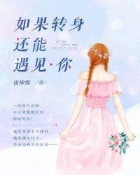 转身遇见你什么意思