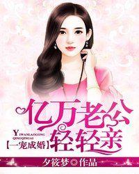 亿万老公使劲宠