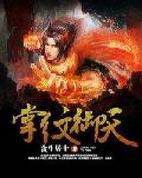 天官印掌纹