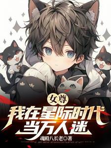我是绝色美少年?