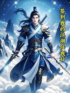 我的老千江湖