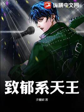 致郁系的书