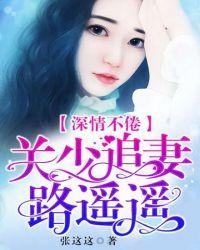深情不倦