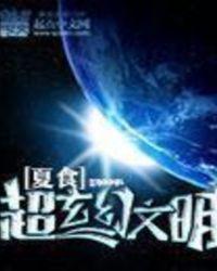 玄幻文排名