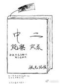 观察记录幼儿中班