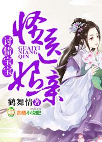 讨债宝宝爹地吃了要认账txt