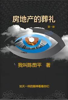 房地产一片哀嚎