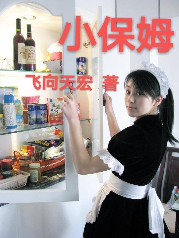 小保姆洗衣机