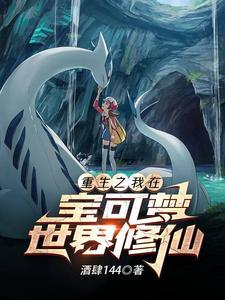 精灵宝可梦变身文