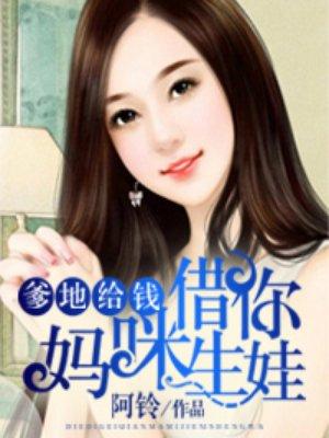 妈咪送你全文免费阅读