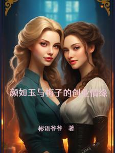 颜倩简历 照片