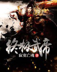 终极武力百度百科