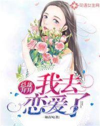拜拜总裁大人洛慕琛