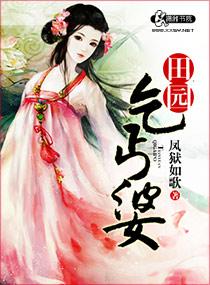 类似田园乞丐婆的