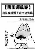 阴阳师ssr反喂