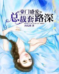 娇妻宠上天 轻舞