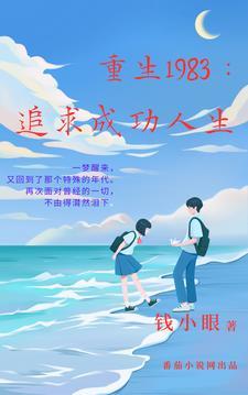 重生八八