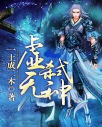 虚无神在都市简介