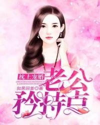 枕上宠婚漫画