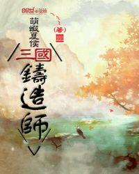 三国锻造消耗是什么意思