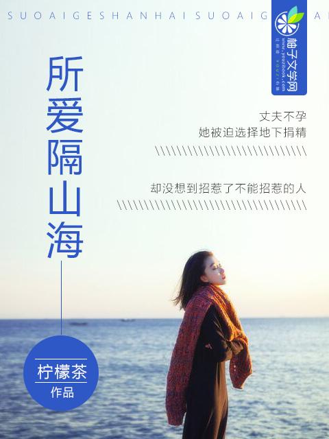 星河不可及全文