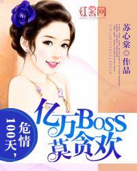 亿万首富宠妻成瘾莫夗溪