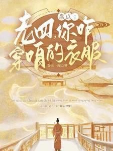 老四怎么这么晚才来呀是什么电影