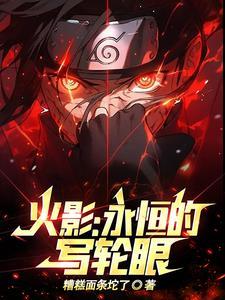 宇智波佐助大笑