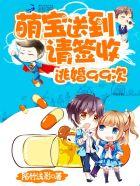 老公请接招