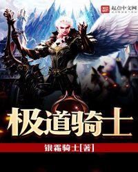 极道骑士女主