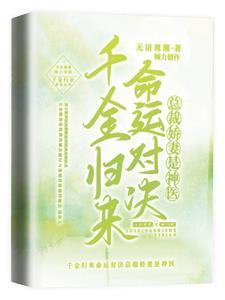 穿越神医完结免费