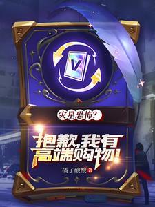 邪神入体