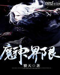 魔神界锁头