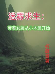 主角游戏名叫万古长青的