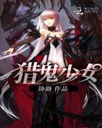 猎鬼少女巴菲 Fran Rubel Kuzui 在线看