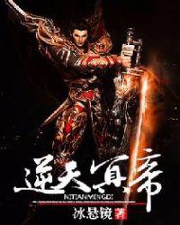 冥帝绝宠逆天神医毒妃全文免费