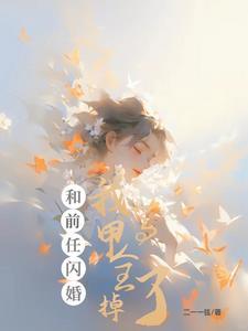 初恋恶心