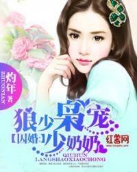 狼少宠妻如命大结局