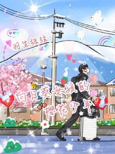 羽生结弦 日文名