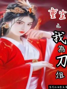 重生之我为准提