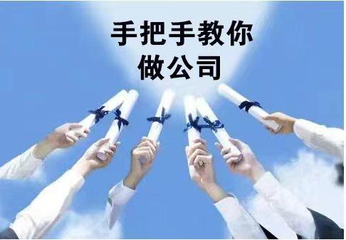 怎么创造一个公司