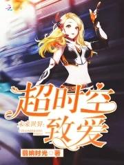 超时空机制