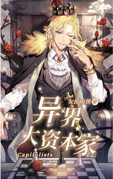 重生大资本家